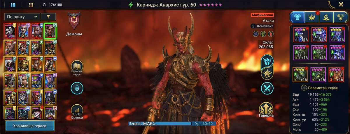 продажа аккаунта к игре Raid Shadow Legends